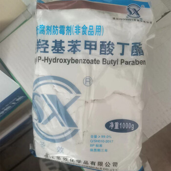 尼泊金復(fù)合酯價格飼料級尼泊金復(fù)合酯廠家