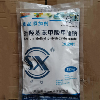 飼料級尼泊金乙酯鈉防腐劑尼泊金乙酯鈉價格