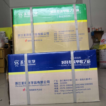 飼料級尼泊金乙酯鈉防腐劑尼泊金乙酯鈉價格