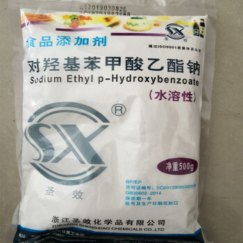 飼料級尼泊金乙酯鈉防腐劑尼泊金乙酯鈉價格