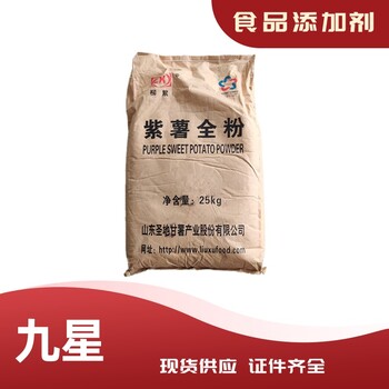 紫薯粉廠家飼料級(jí)紫薯粉增味劑添加劑