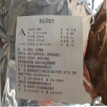 飼料級大紅廠家 大紅色素添加劑