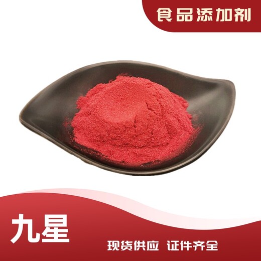 红米红厂家饲料级红米红着色剂添加剂