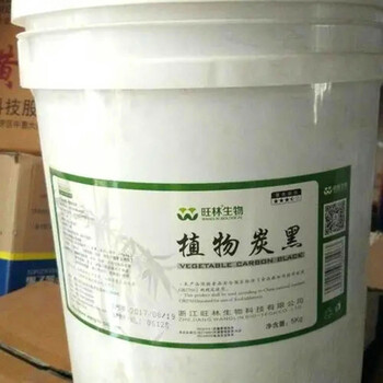 植物炭黑廠家飼料級植物炭黑色素添加劑