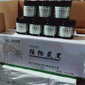 植物炭黑廠家飼料級植物炭黑色素添加劑