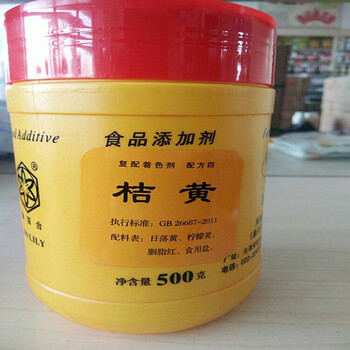 飼料級(jí)桔黃著色劑食品級(jí)桔黃色素廠家直供