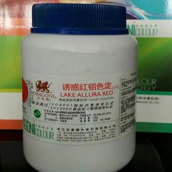 飼料級(jí)誘惑紅鋁色淀用量