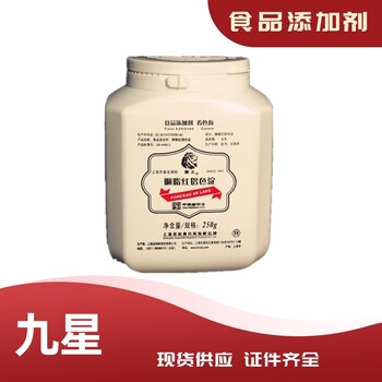 胭脂紅鋁色淀飼料級胭脂紅鋁色淀色素廠家