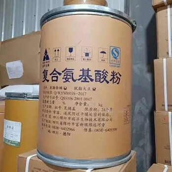 復(fù)合氨基酸粉廠家