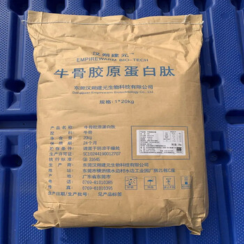牛骨膠原蛋白肽廠家