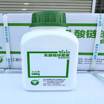 乳酸鏈球菌素廠家