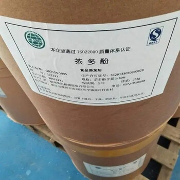 茶多酚厂家