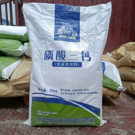 食品级磷酸三钙生产厂家