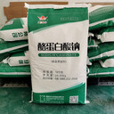 酪蛋白酸鈉廠家食用肉制品增稠劑