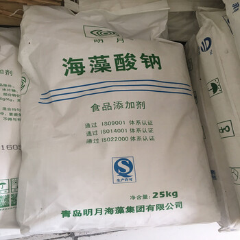 海藻酸鈉粉末食品級增稠劑海藻酸鈉顆粒天天廠家