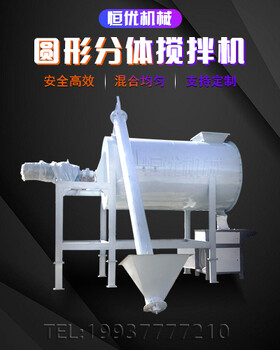 膩子粉涂料砂漿混合設備雙軸無重力混合機恒優(yōu)機械干粉砂漿包裝機