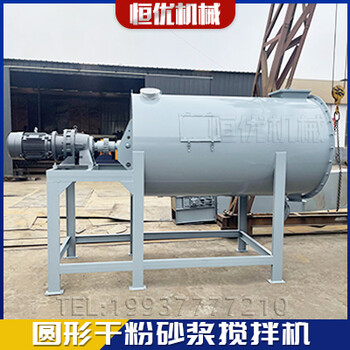 恒優(yōu)機械中型干粉砂漿設(shè)備防水砂漿攪拌機混合均勻產(chǎn)量高