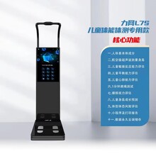 力網(wǎng)青少兒智能體測(cè)儀L7S&少兒體能場(chǎng)館拓客圖片