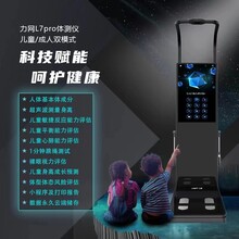 力网智能体测仪L7Pro&体测仪行业top2