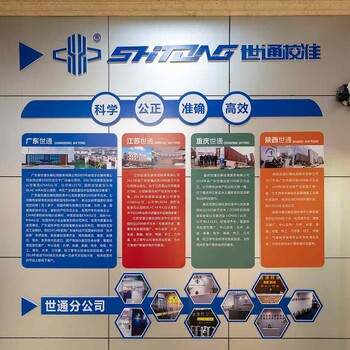 山東變送器標(biāo)定機(jī)構(gòu)校準(zhǔn)報(bào)告