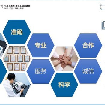 九江實驗室設(shè)備計量CNAS計量中心
