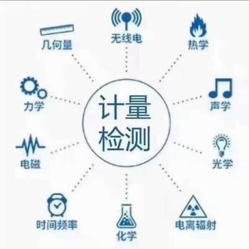 九江壓力傳感器標定機構上門服務