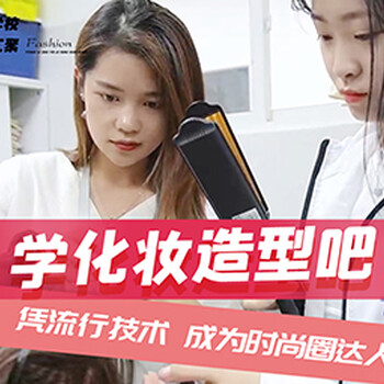 沈陽統麗化妝_馬小跳學校網紅學校化妝培訓短期班