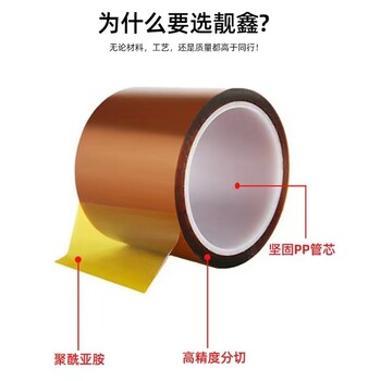 高粘金手指耐高溫膠帶電子產(chǎn)品絕緣聚酰亞胺PI膠帶