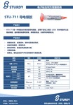 STU-711导电银胶