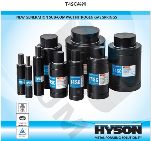 美国HYSON氮气弹簧弹簧T2-750Px2.0T2-750Px3.0