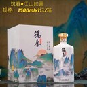 筑春江山如畫酒