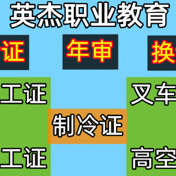 東莞市黃江鎮考電工證報名，東莞市黃江鎮電工培訓班