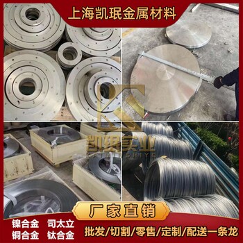 供應(yīng)HastelloyG30哈氏合金管材板材規(guī)格齊