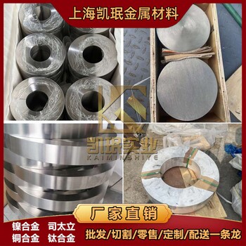 供應(yīng)HastelloyG30哈氏合金管材板材規(guī)格齊