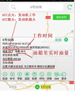 油量監(jiān)控-GPS北斗實(shí)時(shí)定位遠(yuǎn)程監(jiān)控油箱油量防偷油