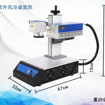 便携式激光打标机雕刻机金属刻字图案DIY小型五金配件激光刻字机