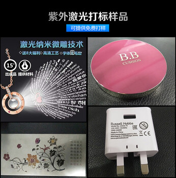 紫光激光打標(biāo)機(jī)紅光激光刻字機(jī)3W紫外激光鐳雕機(jī)