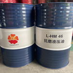 煤矿机械设备液压油L-HM68号抗磨性好发货快