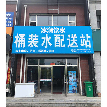 寶通寺/石牌嶺/街道口桶裝水配送訂水電話