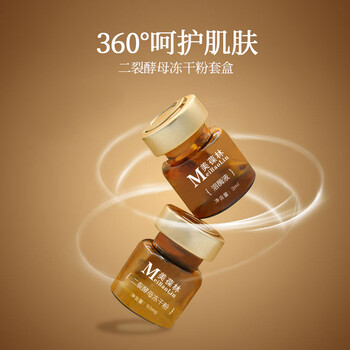 二裂酵母凍干粉套盒提亮膚色收縮毛孔補水保濕護(hù)膚品套裝批發(fā)