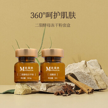 白池花籽精華液補水滋養(yǎng)提亮膚色熬夜精華液批發(fā)