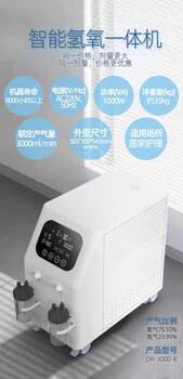 富氫水素水機價格