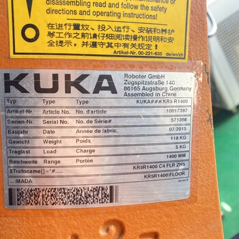庫卡KR5焊接機(jī)器人二手弧焊機(jī)器人臂展1400mm負(fù)載5kg