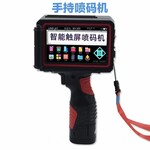 LINXS3000手持噴碼機系列