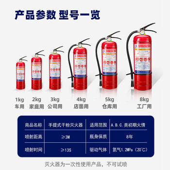 重庆江北4KG干粉灭火器手提式灭火器ABC4KG干粉灭火器