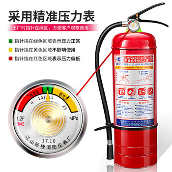 重庆江北4KG干粉灭火器手提式灭火器ABC4KG干粉灭火器