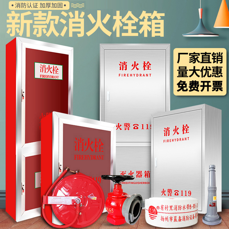 重庆江北区消火栓箱子厂家送货上门室外消火栓箱子消防箱