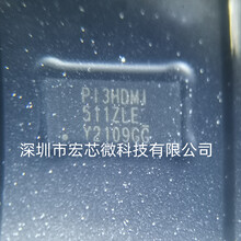 PI3HDMI511ZLEXHDMI高清芯片原装