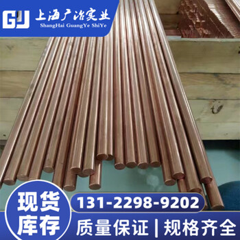 广冶C15760规格氧化铝铜棒材