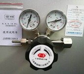 不锈钢氦气减压阀YH12R-0.4R-上海樊瑞